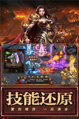 烈焰裁决移动版九游版宣传图