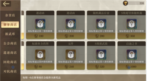 空之要塞启航官方版16