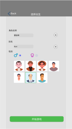 完美人生游戏免广告图片7