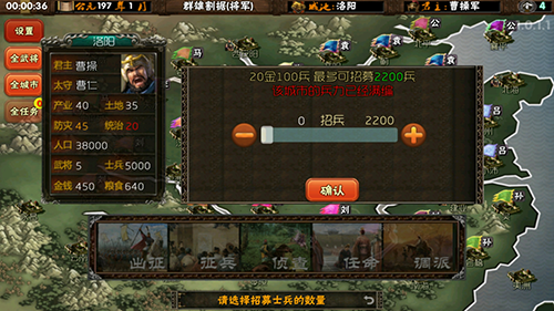 三国志霸王的梦想最新版游戏攻略