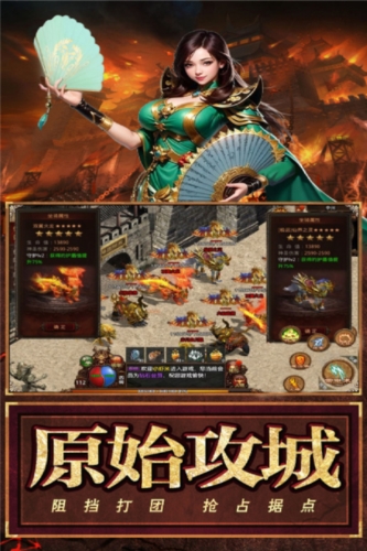 烈焰裁决移动版九游版游戏亮点