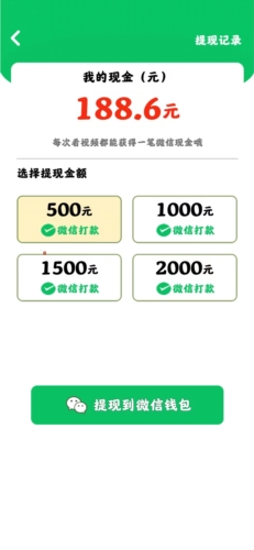 真香烧烤红包版图片4