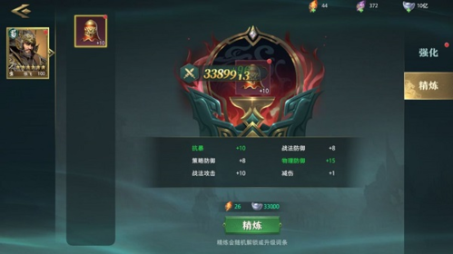 卧龙吟2武将培养攻略10