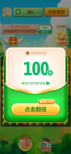 农场点点消游戏最新版图片5