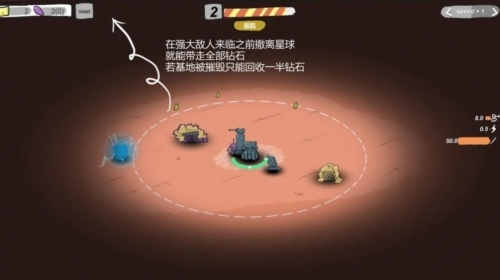 前哨站2去广告版图片4