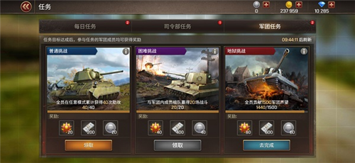 坦克争锋九游版图片6