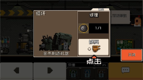 怪物老婆养成记玩法教程4