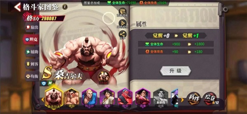 腾讯街霸对决10