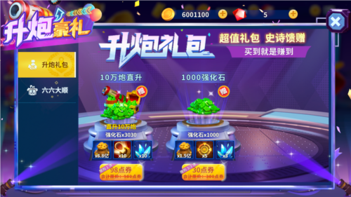 姚记捕鱼百度助手万元奖官方图片3