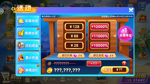 波克捕鱼万炮版游戏特色
