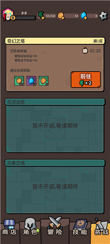 我的技能无限触发游戏基础设置5