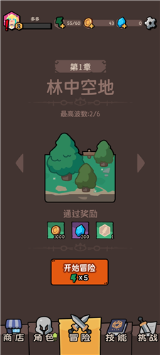 我的技能无限触发游戏基础设置3