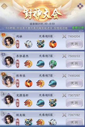 神兽养成记新手攻略5