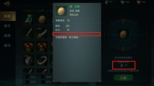 卧龙吟2武将培养攻略12