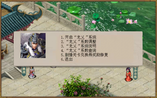 三国戏赵云传7