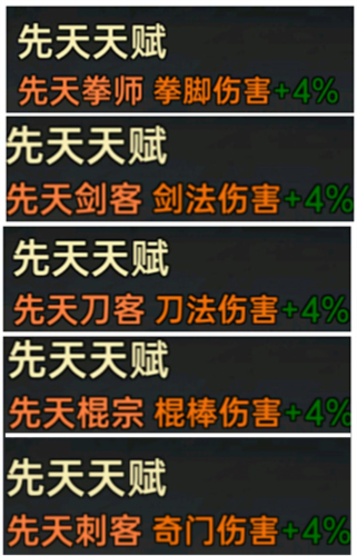 武林侠影内置作弊菜单图片7