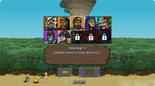 战争时代2汉化版游戏亮点
