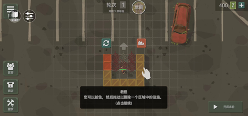 丧尸横行的鬼町世界桃子移植图片10