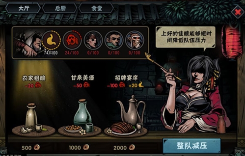 古神遗踪酒楼介绍4