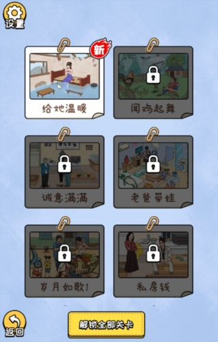 头要秃没了2