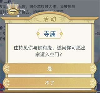 古代人生官方版男女职业大全1