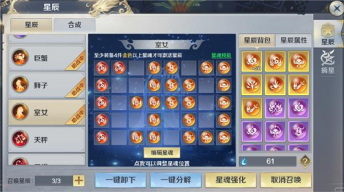 剑与契约新手攻略1