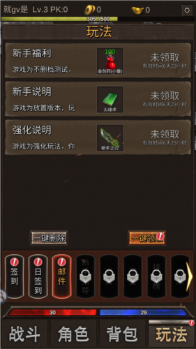 砸锅卖铁去强化去广告版图片4
