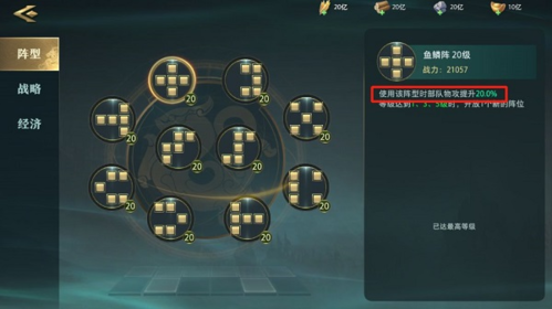 卧龙吟2武将培养攻略4