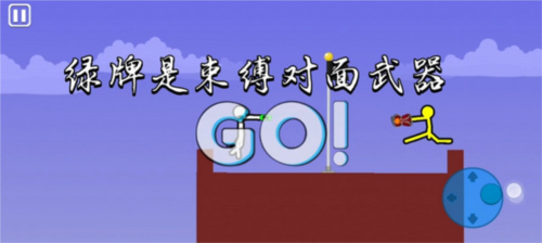 火柴人至高对决内置作弊菜单图片11