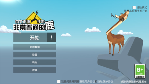 非常普通的鹿未来篇怎么进入1