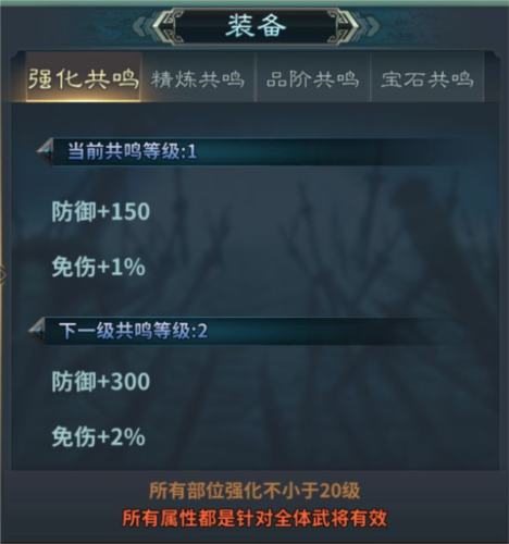 三国英雄传奇装备攻略2
