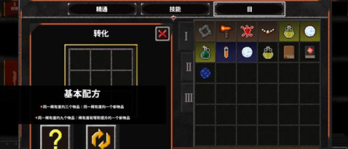 地牢战争2无限金币钻石版游戏系统2