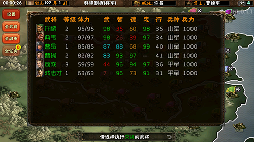 三国志霸王的梦想最新版单挑玩法