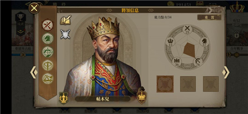 欧陆战争6官方版10