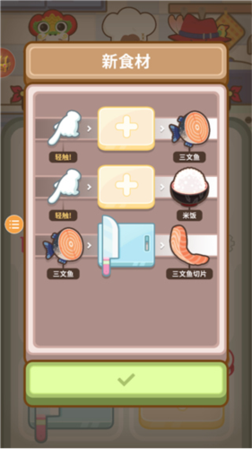 Many Cooks新手攻略9