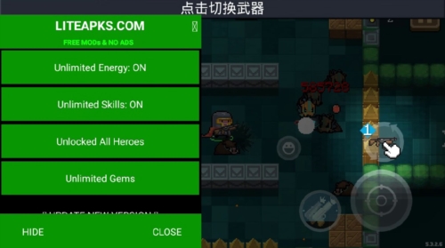 元气骑士5.3.2无限资源版宣传图