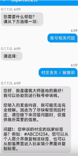 部落冲突欧洲版6