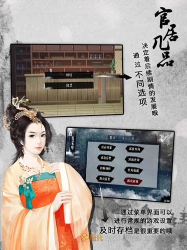 官居几品2