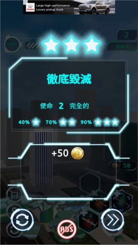 城市拆迁模拟器怎么玩2