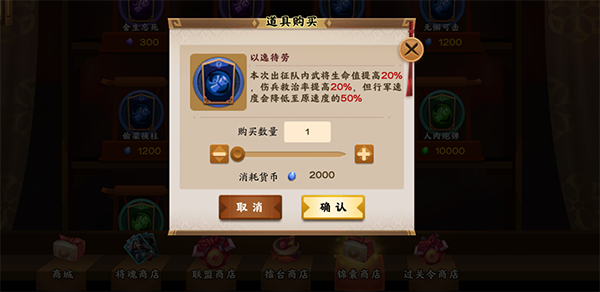胡莱三国3小米版锦囊详细玩法3