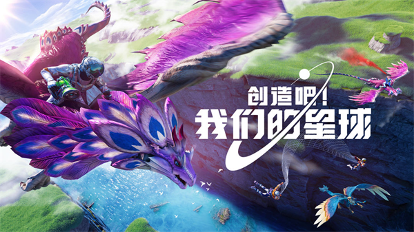 创造吧我们的星球正式服