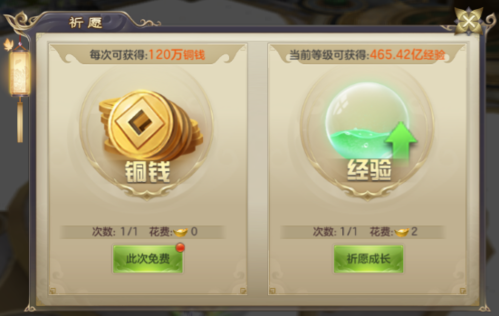 剑玲珑手游新手冲级攻略2