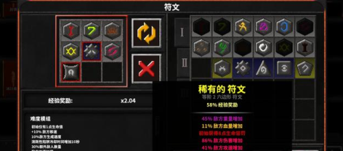地牢战争2无限金币钻石版游戏系统6