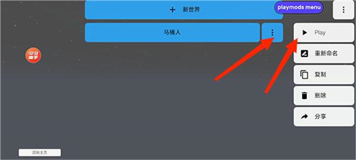 盖瑞模组新手攻略12