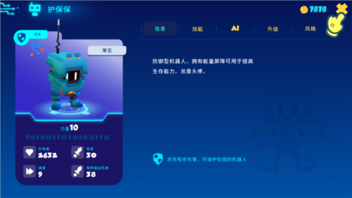 新世界冒险游戏攻略8