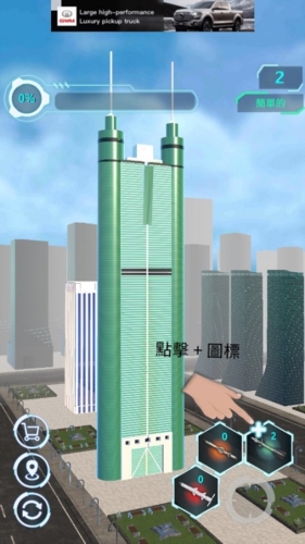 城市拆迁模拟器宣传图
