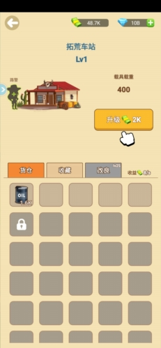 石油大富翁无限金币无限钻石版图片3