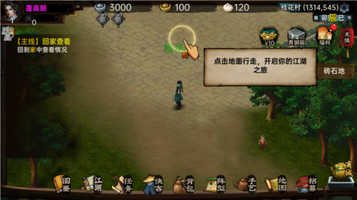 武林侠影内置作弊菜单图片4