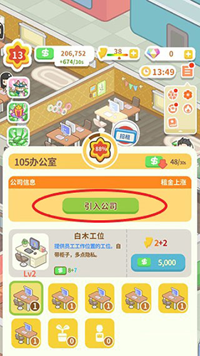 买不起的房产模拟器最新版游戏攻略5