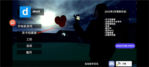 盖瑞模组新手攻略11
